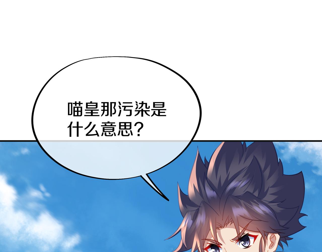 第71话 古仙恶念76