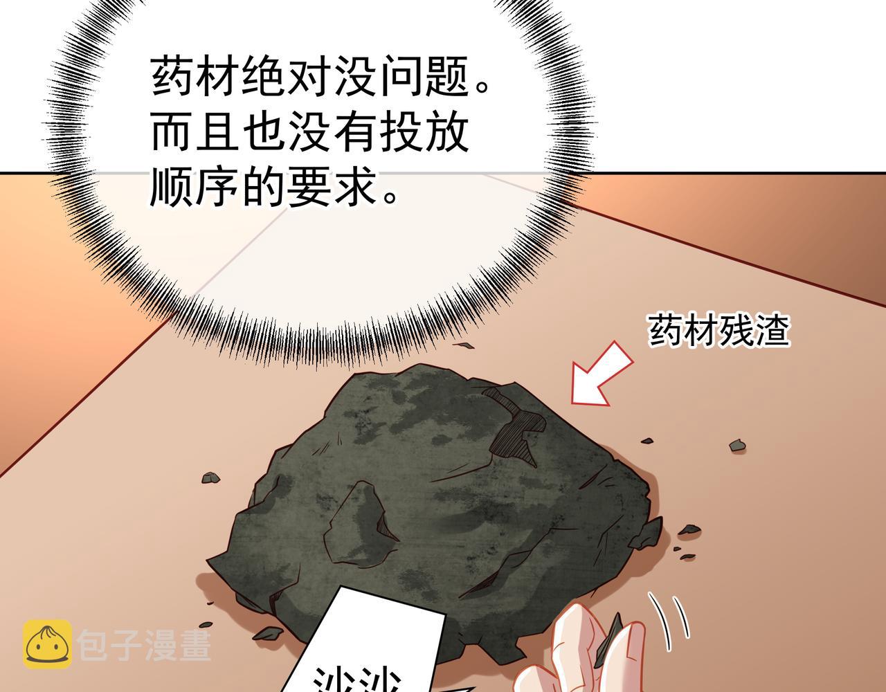 第35话 暗中指点30