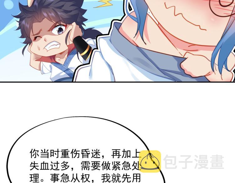 第7话 自己的选择自己承受48