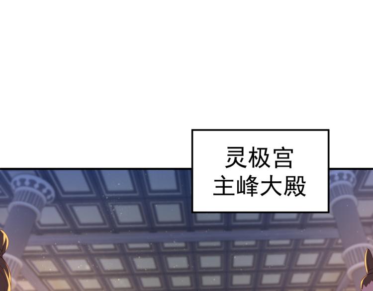 第17话 灵极宫22