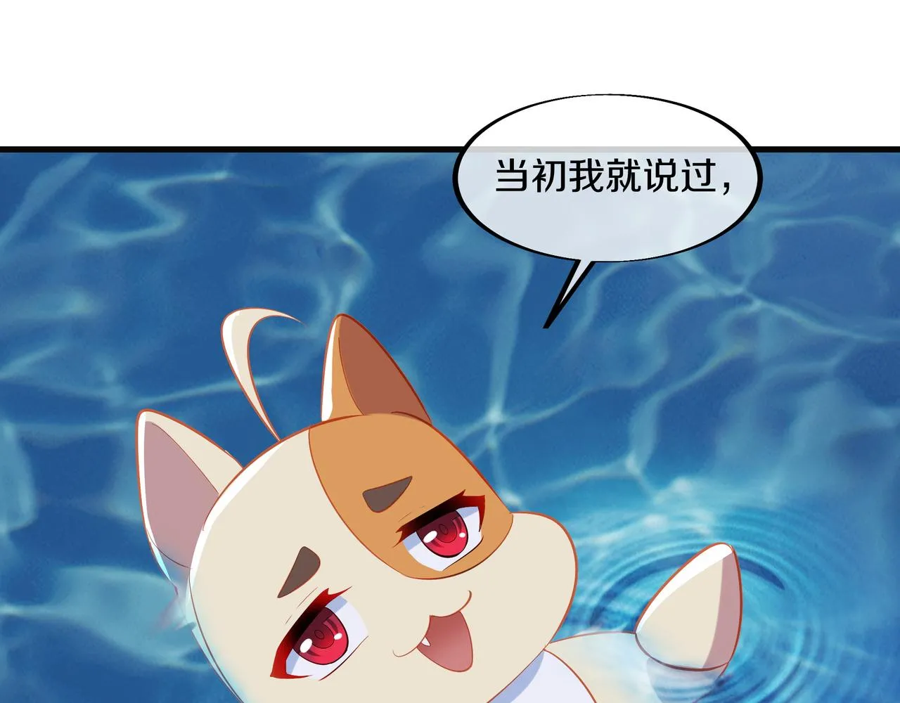 第97话 我骗了你30
