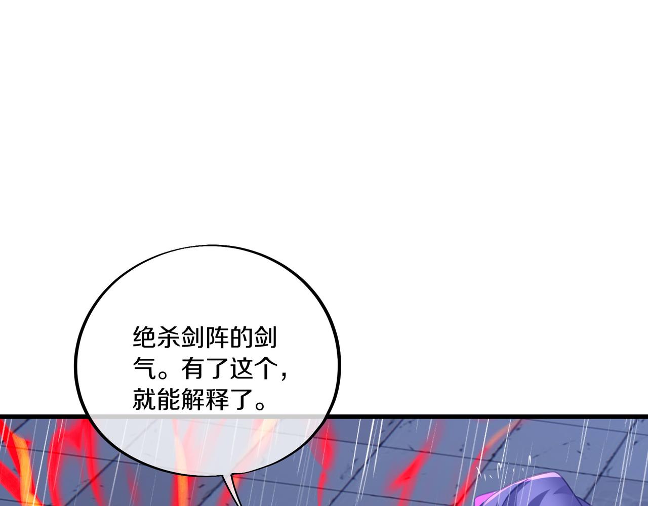 第64话真相？48