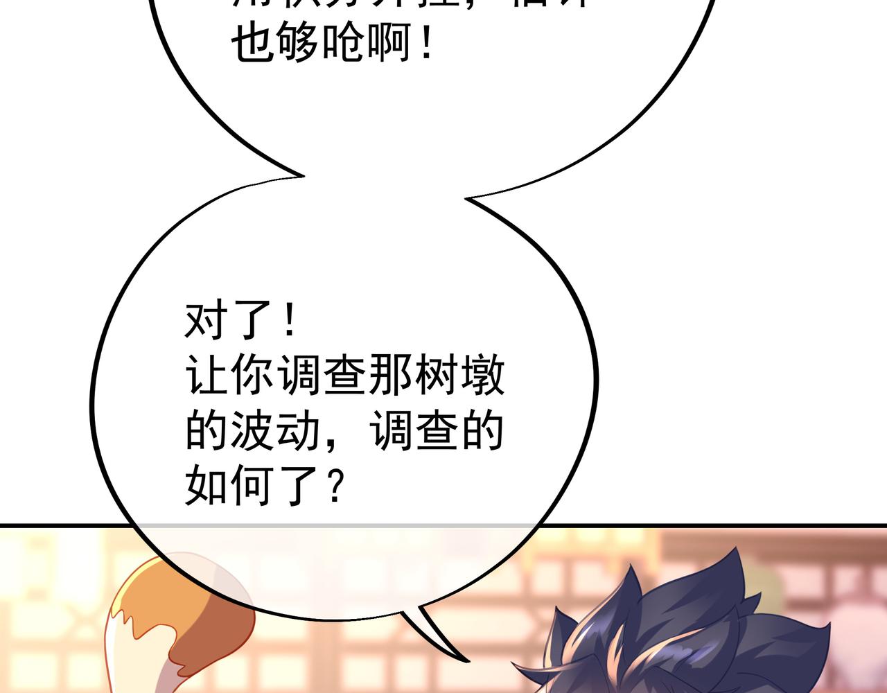 第49话 神秘石碑！36