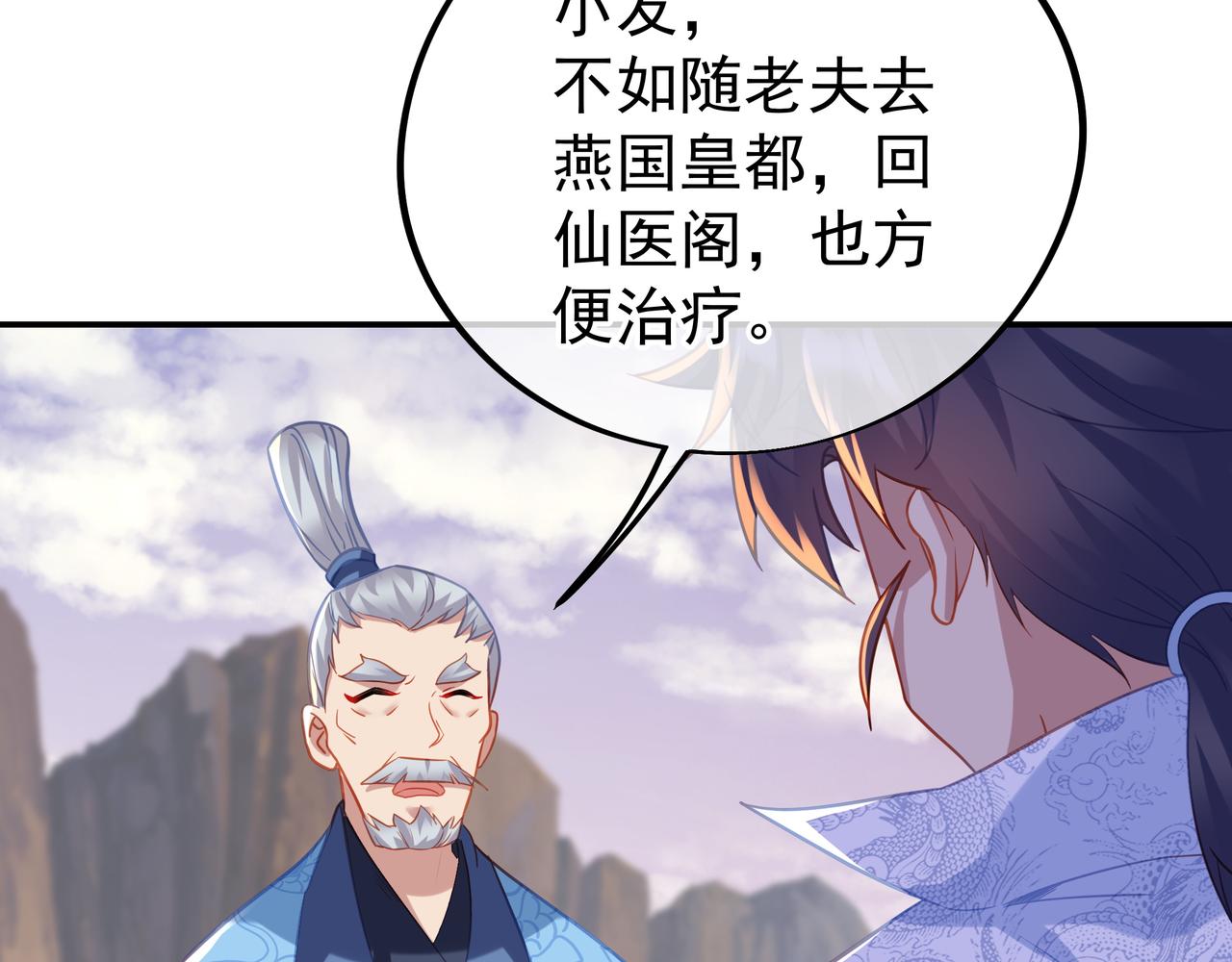 第47话 神树波动！55