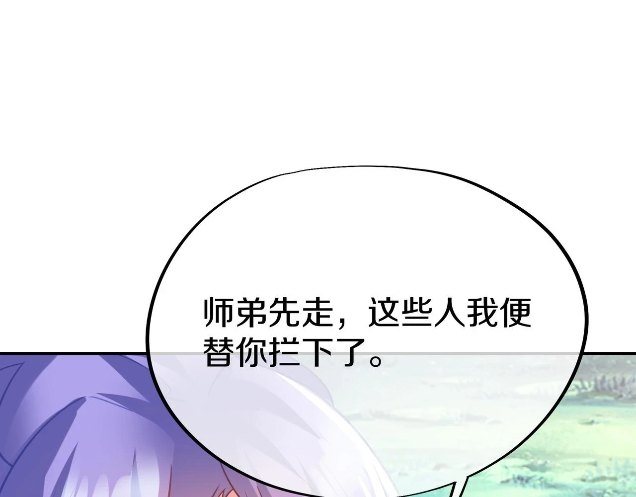 第84话 “巧”遇师姐126