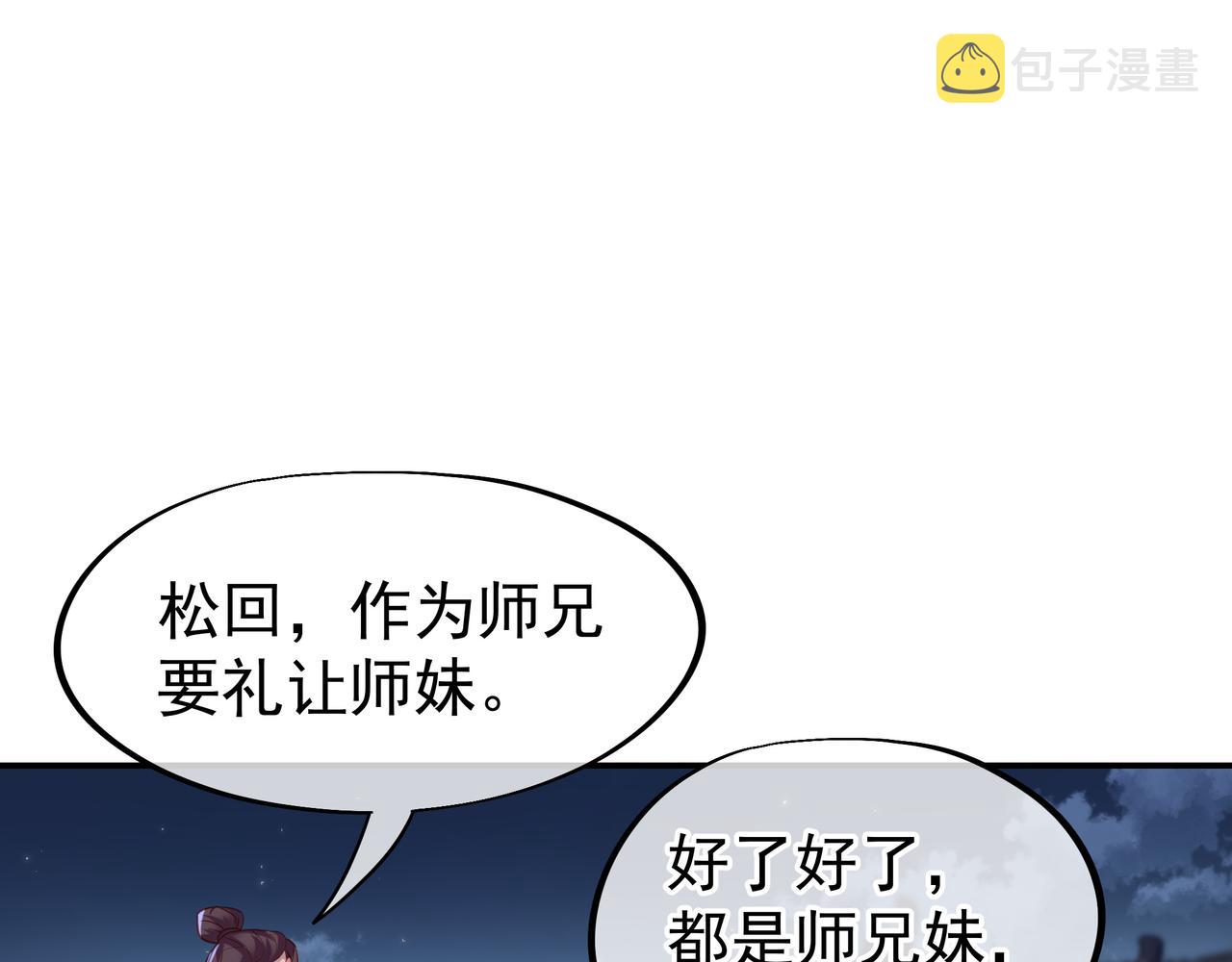第56话出发前夕14
