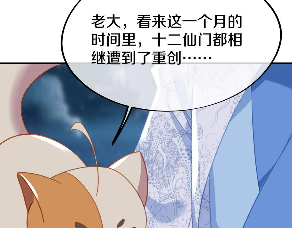 第88话 士别三日80
