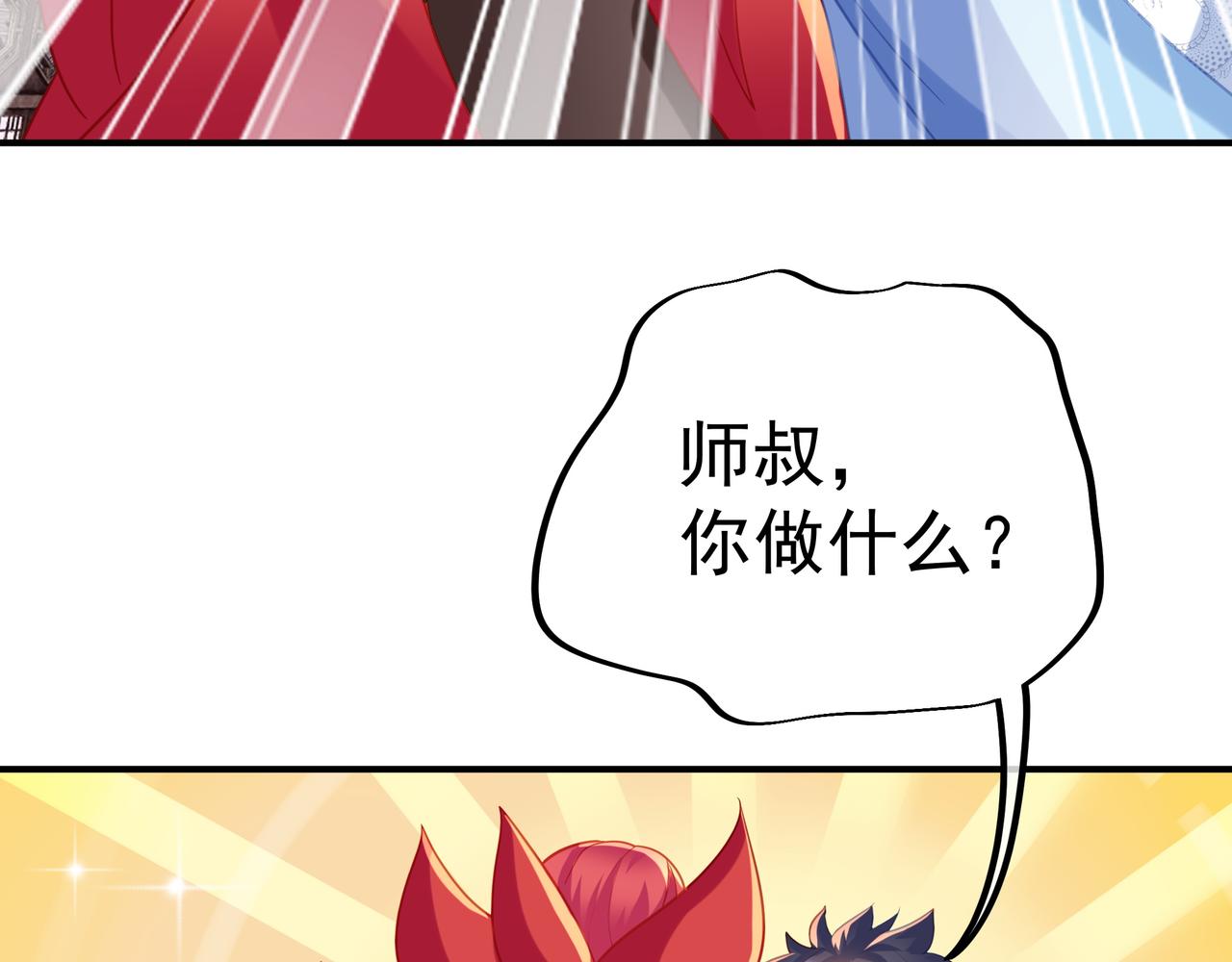 第36话 开挂！75