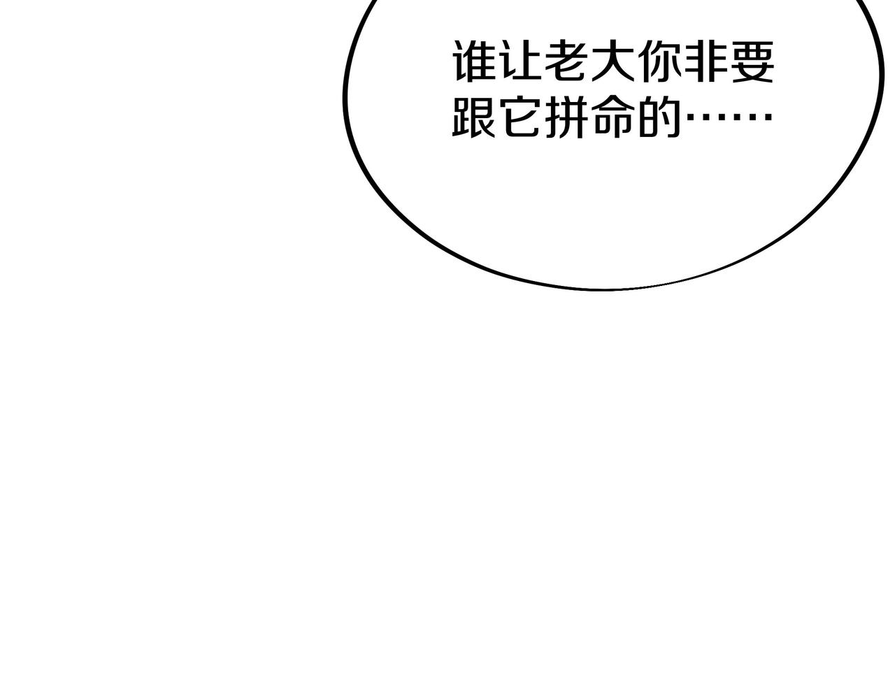 第83话 偶遇“故人”26