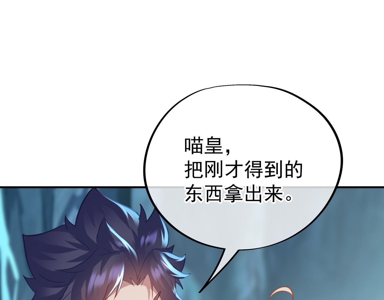 第46话 一亿积分？！84