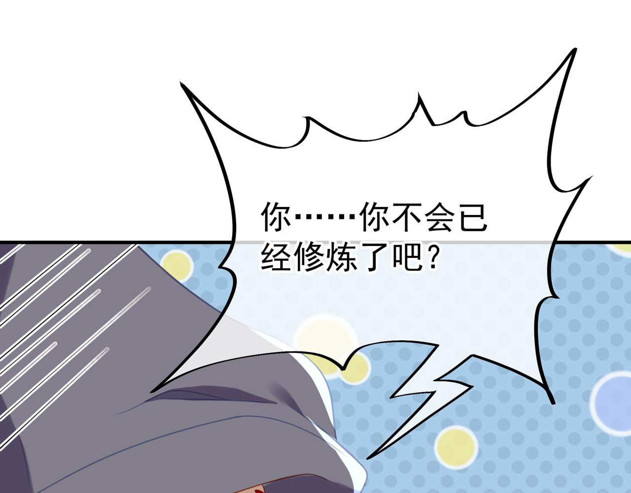 第32话 前辈高人木渔渔73