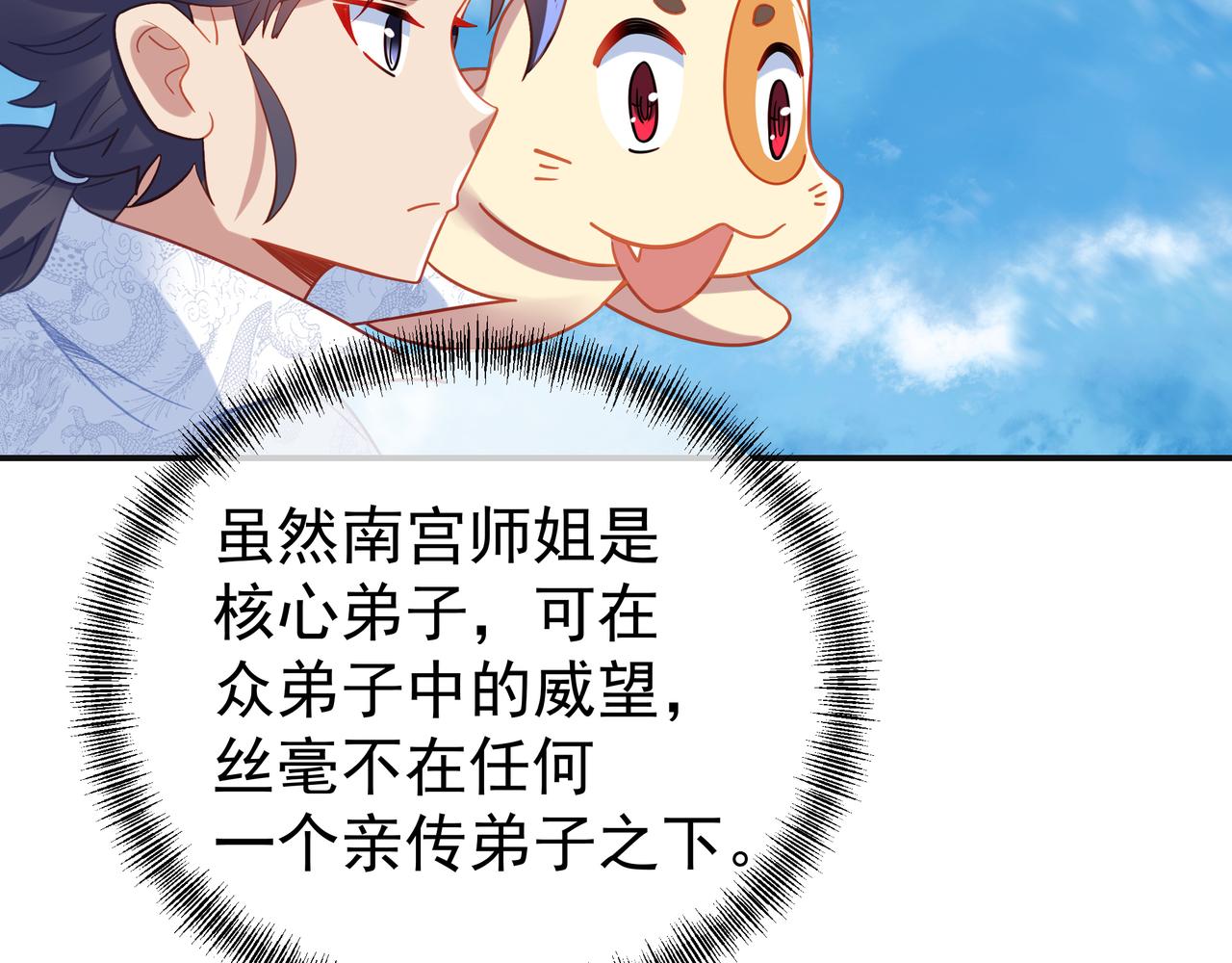 第58话亲传全员登场83