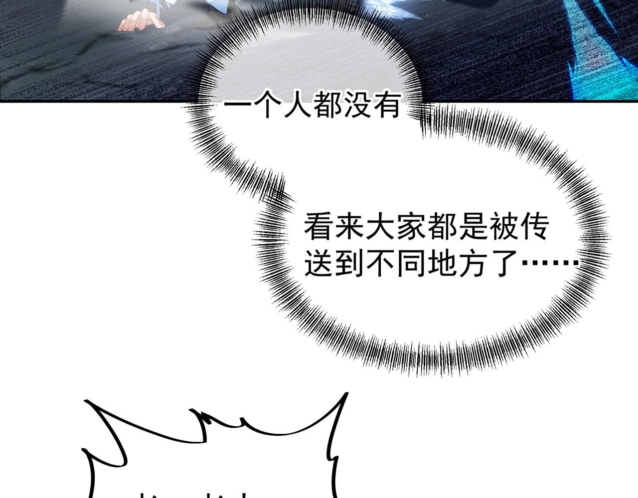 第41话 神秘骸骨85