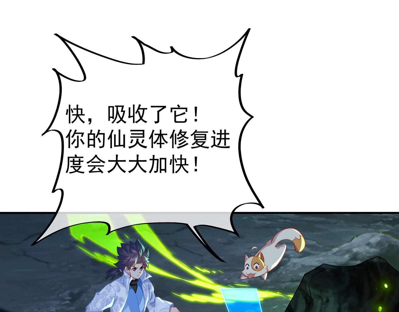 第46话 一亿积分？！37