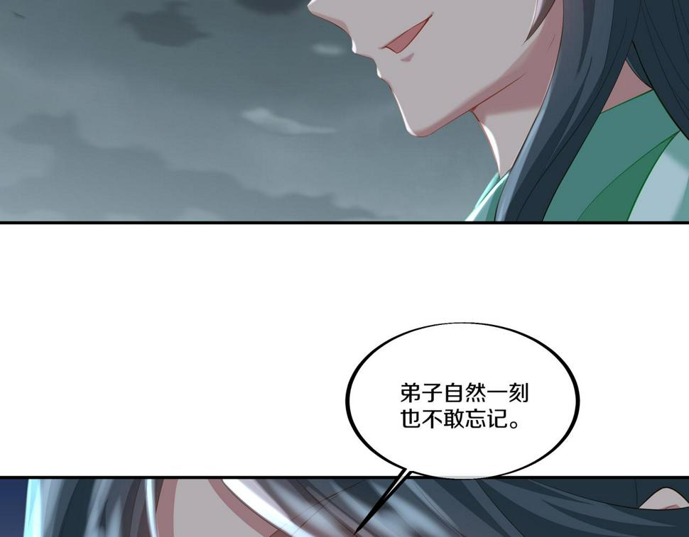 第89话 浩然一剑36