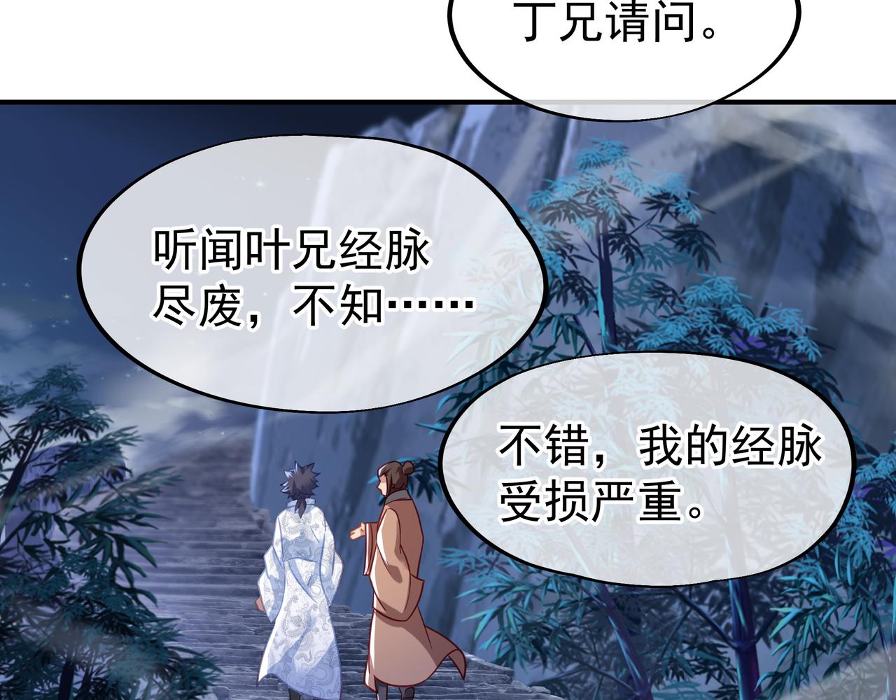 第30话 疑点重重！59