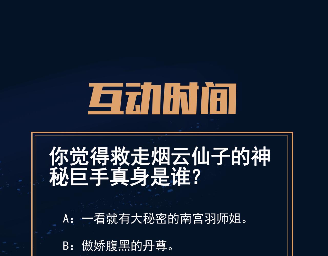 第45话 幕后黑手？91