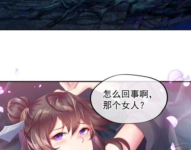 第3话 禁地奇缘51