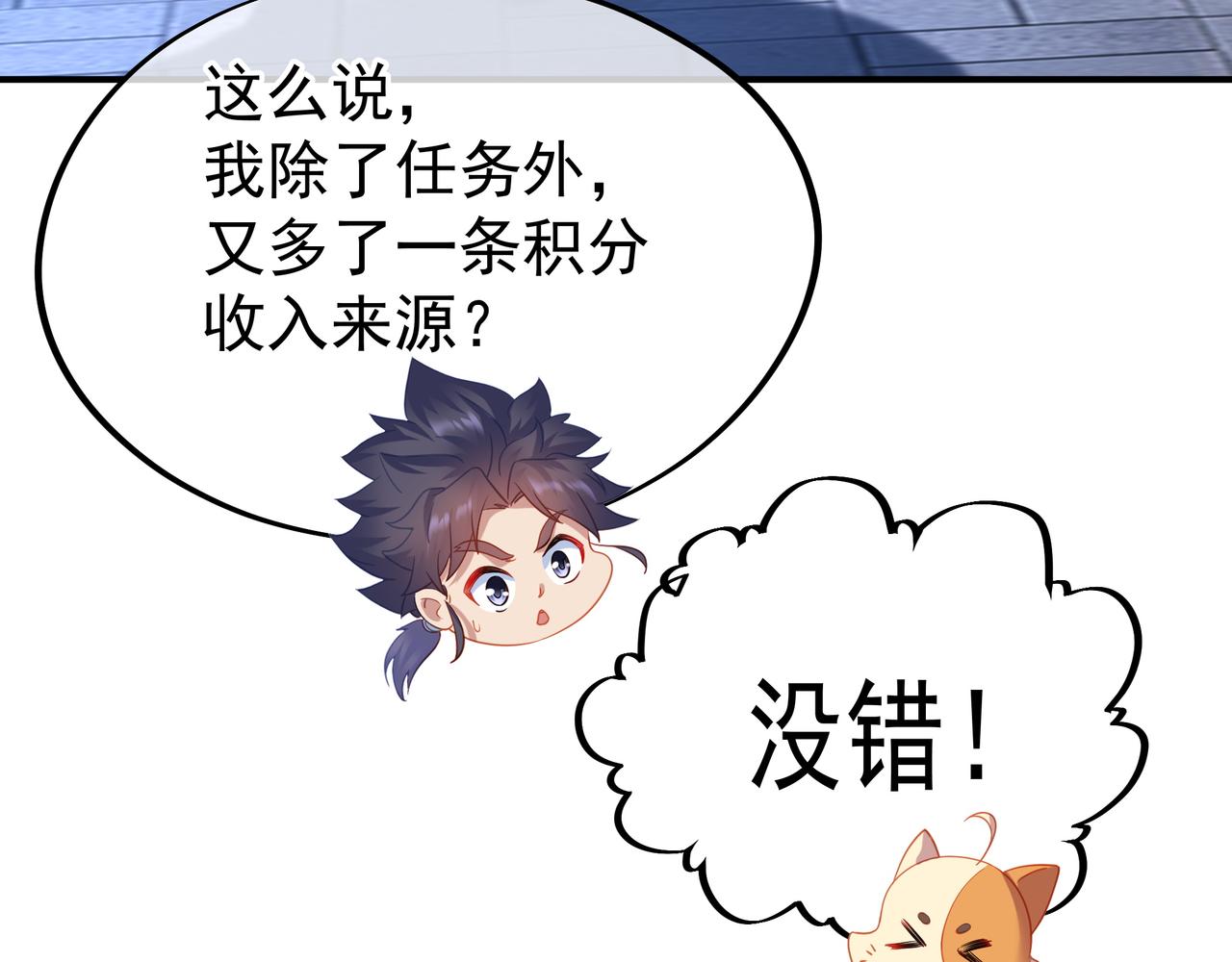 第23话 仙府道场24
