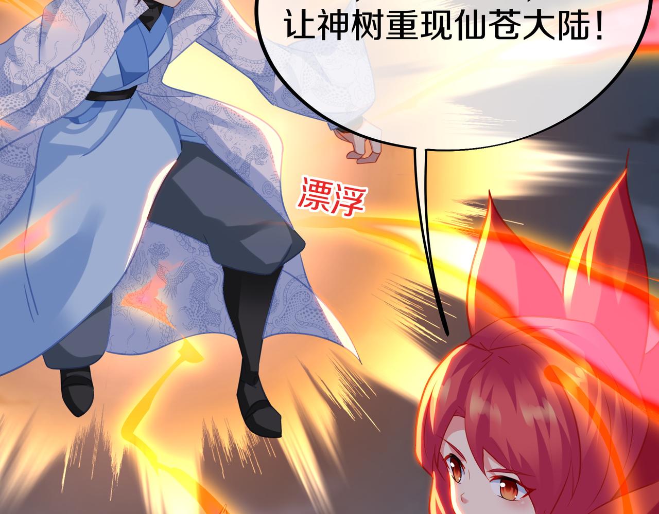 第81话 信任90