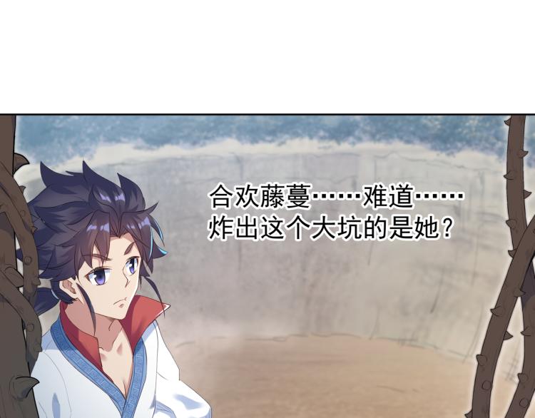 第4话 仙灵共鸣45