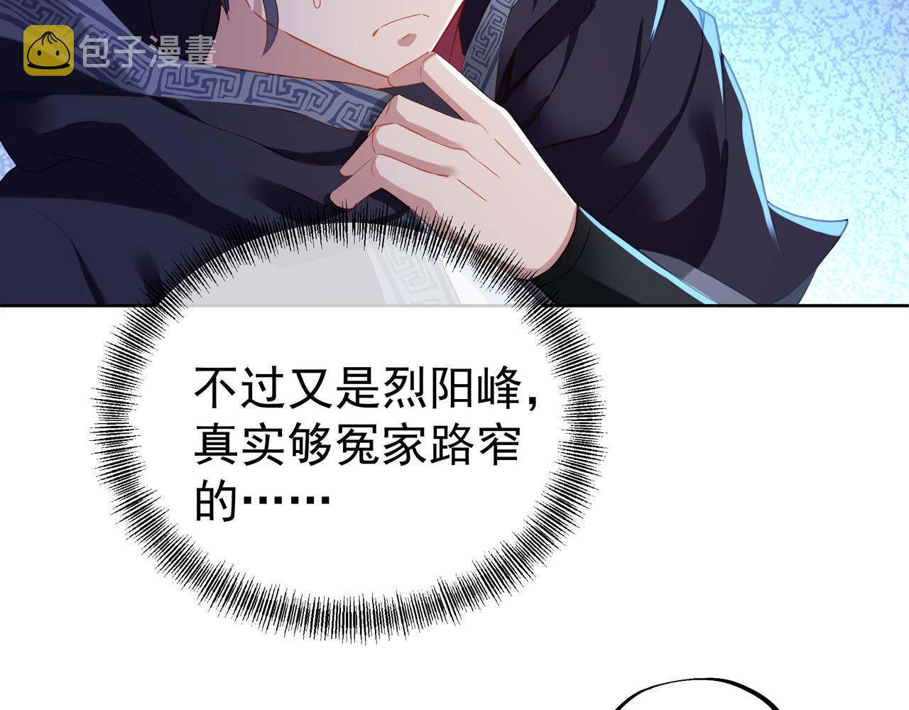 第26话 威逼！37
