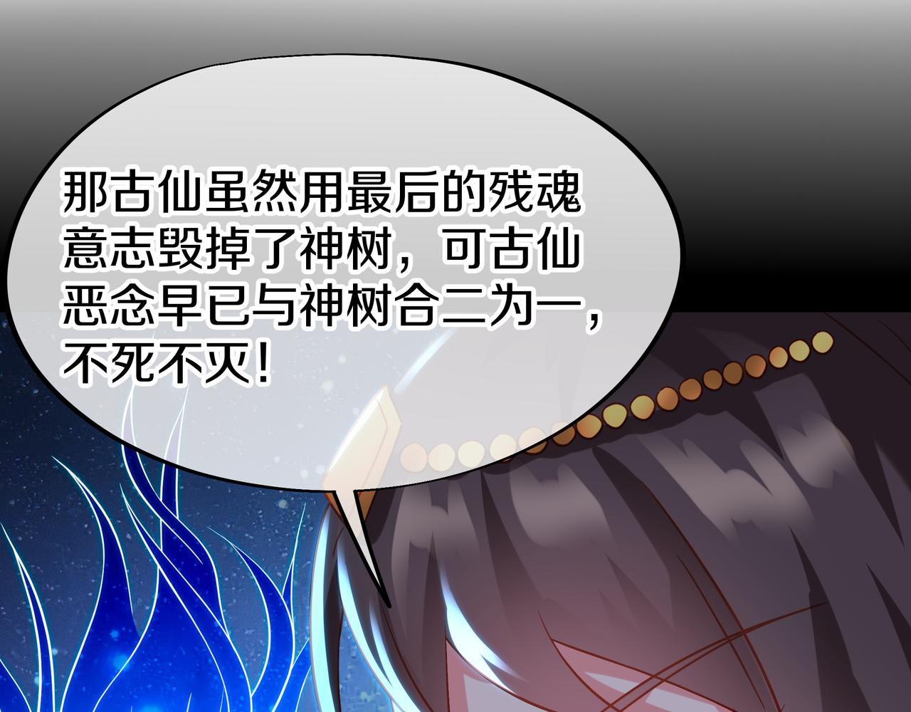 第77话 永绝后患？91