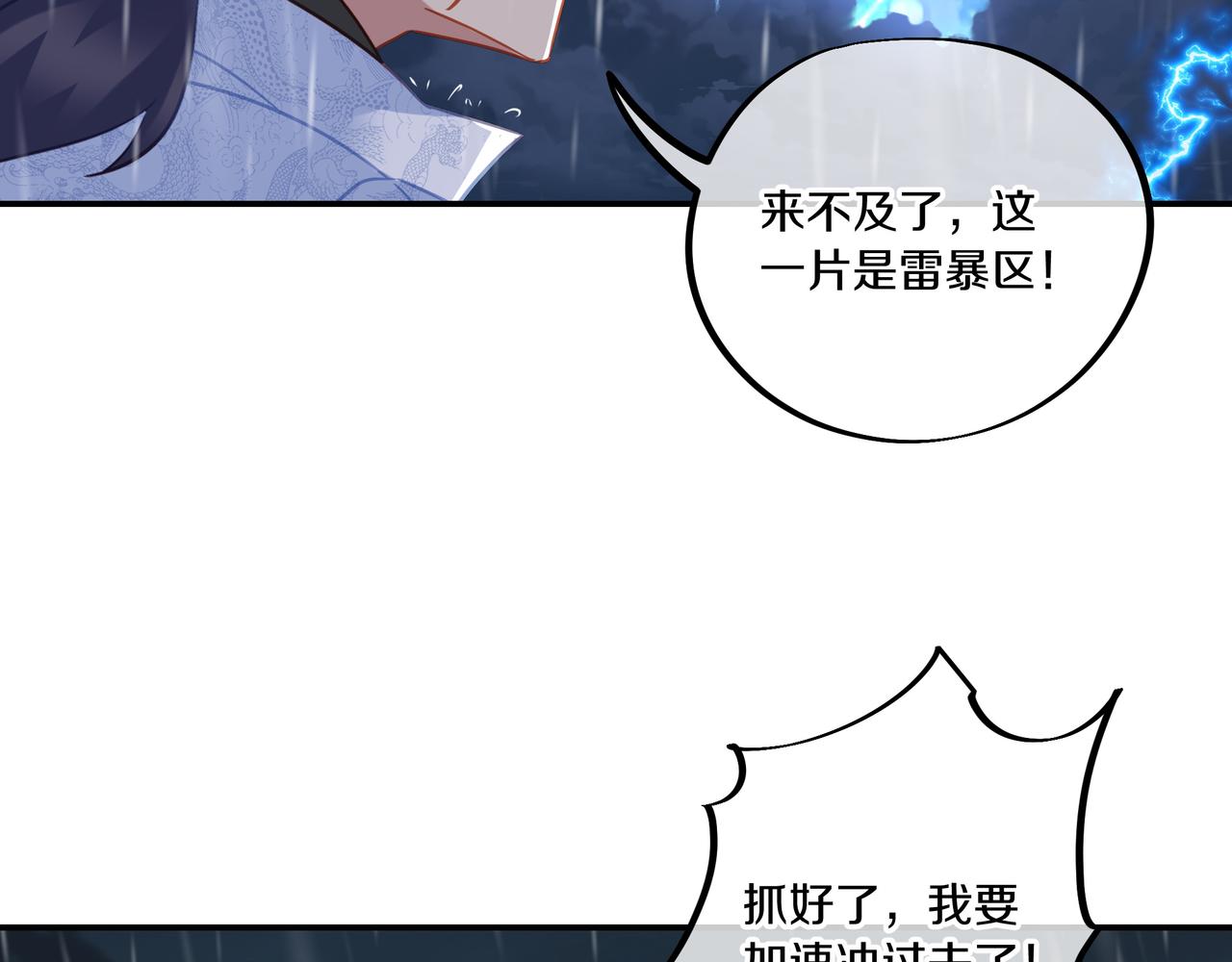 第63话师姐的秘密59