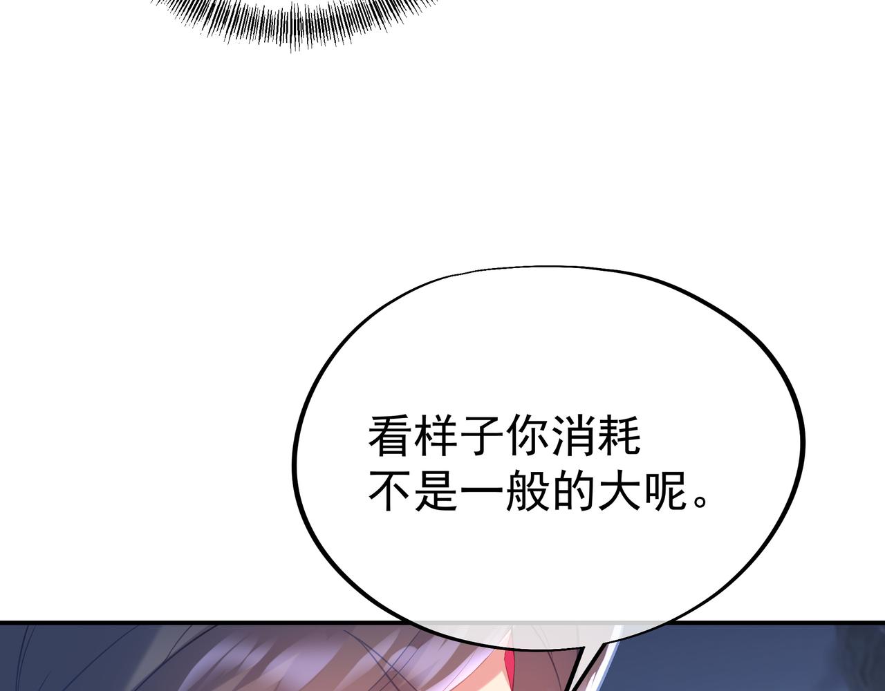 第44话 叶言VS烟云76
