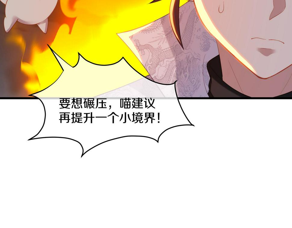 第93话 最强决斗5