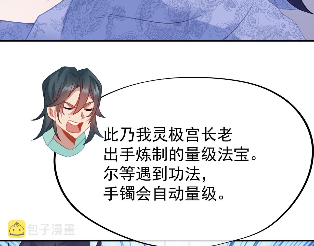 第59话再见烟云？！92