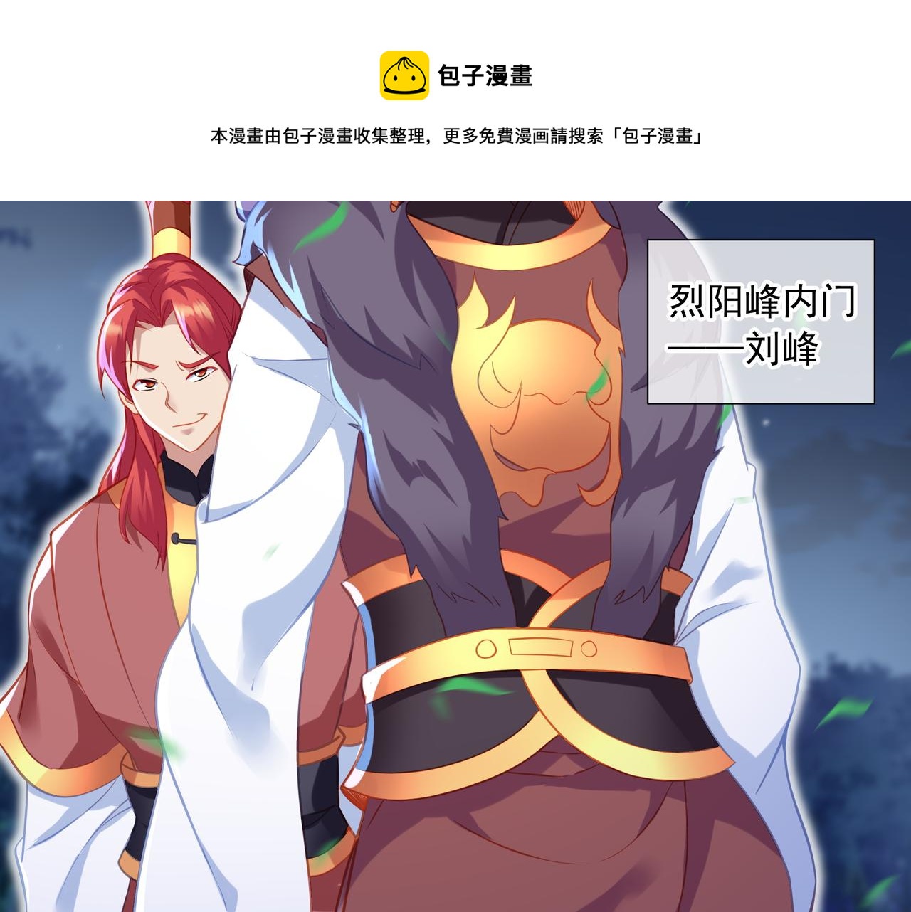 第38话 阴谋！40