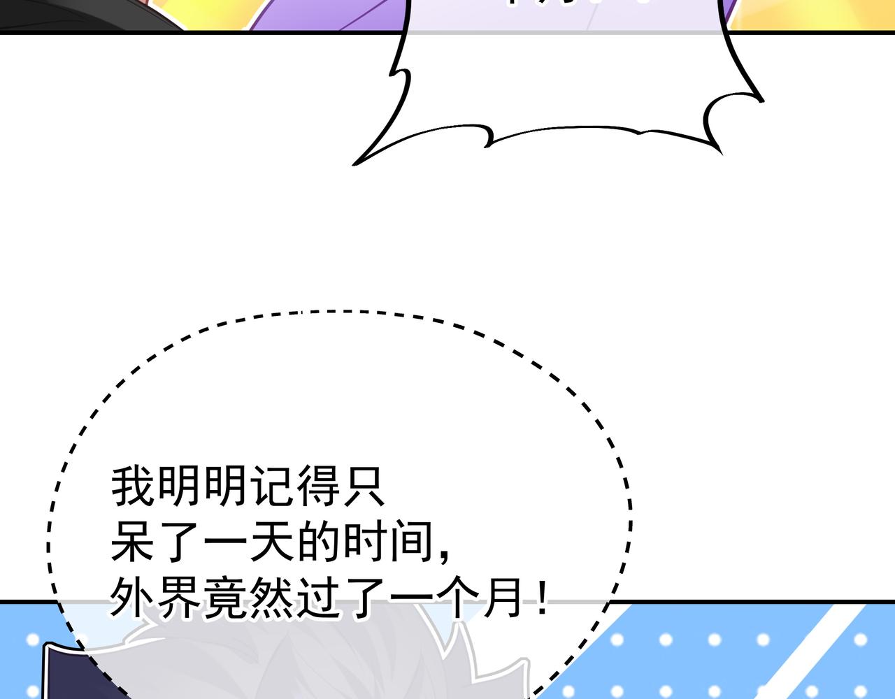 第53话 宗门召唤55
