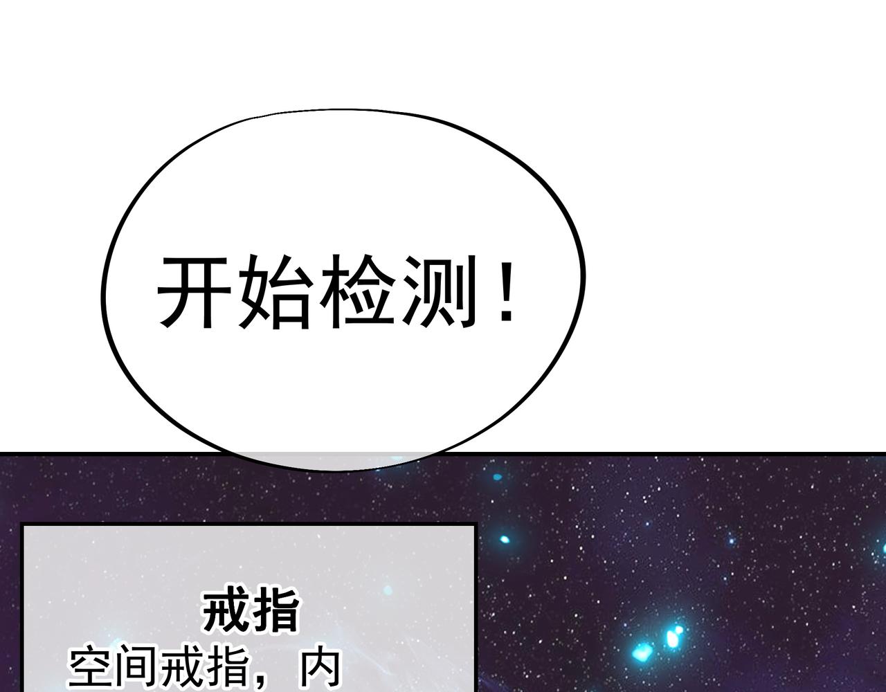 第46话 一亿积分？！86