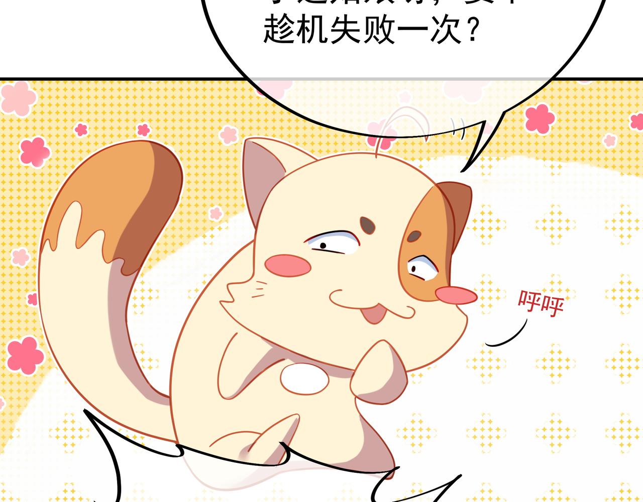 第51话 异变顿生29
