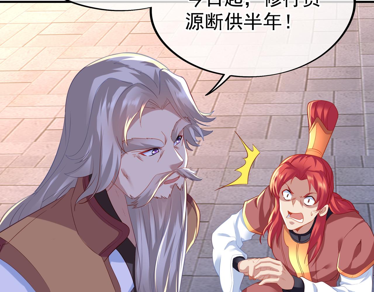 第27话 仙灵之气异动32