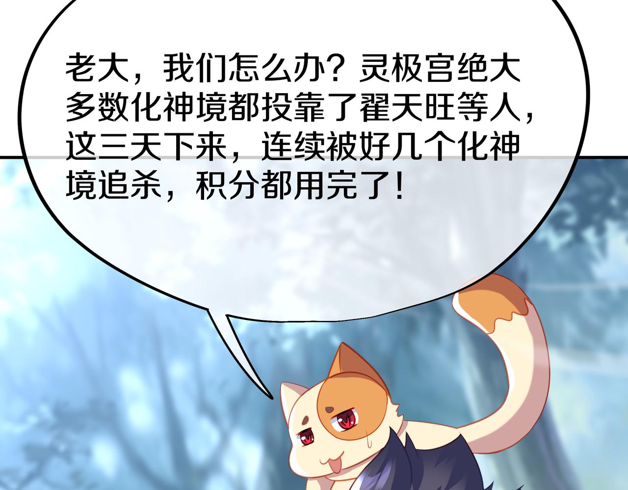 第81话 信任110