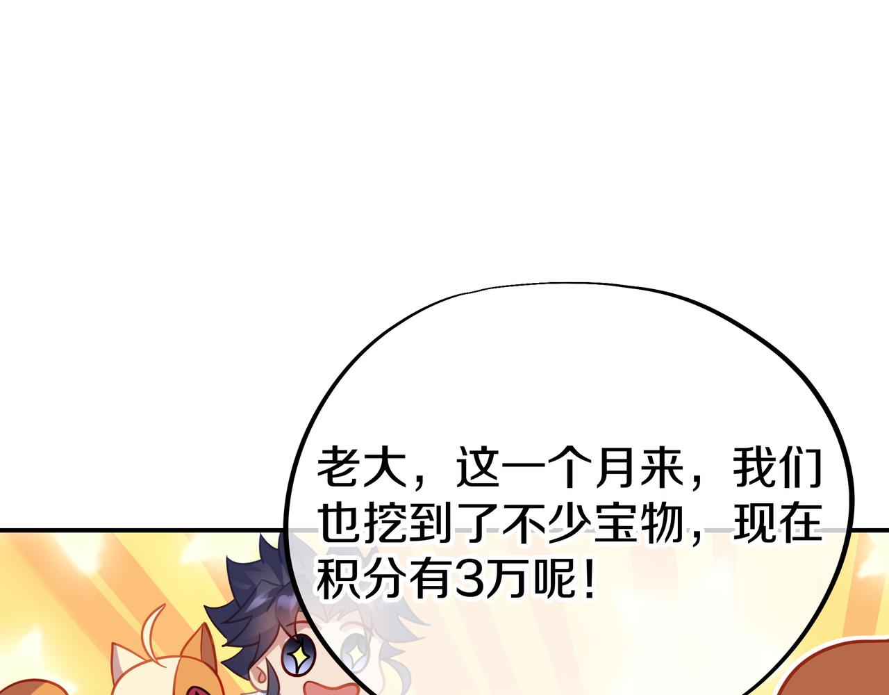 第67话 捡漏行动！67