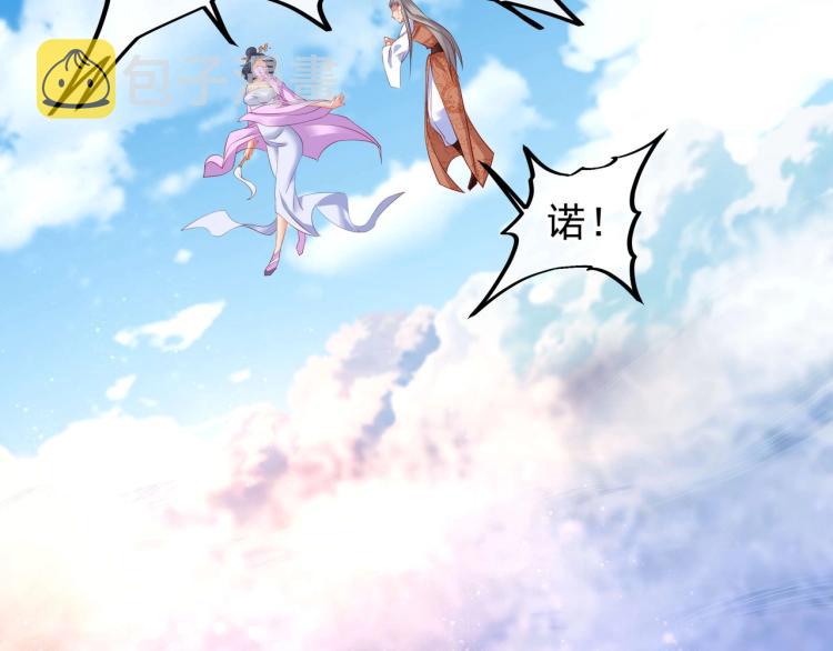第2话 哪里来的疯婆子!?131