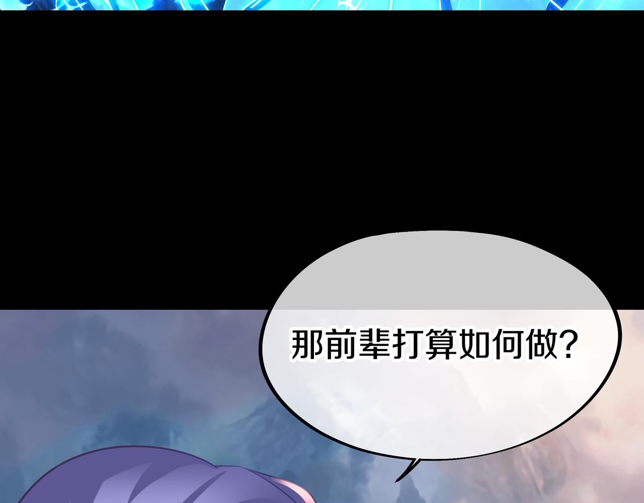 第77话 永绝后患？45