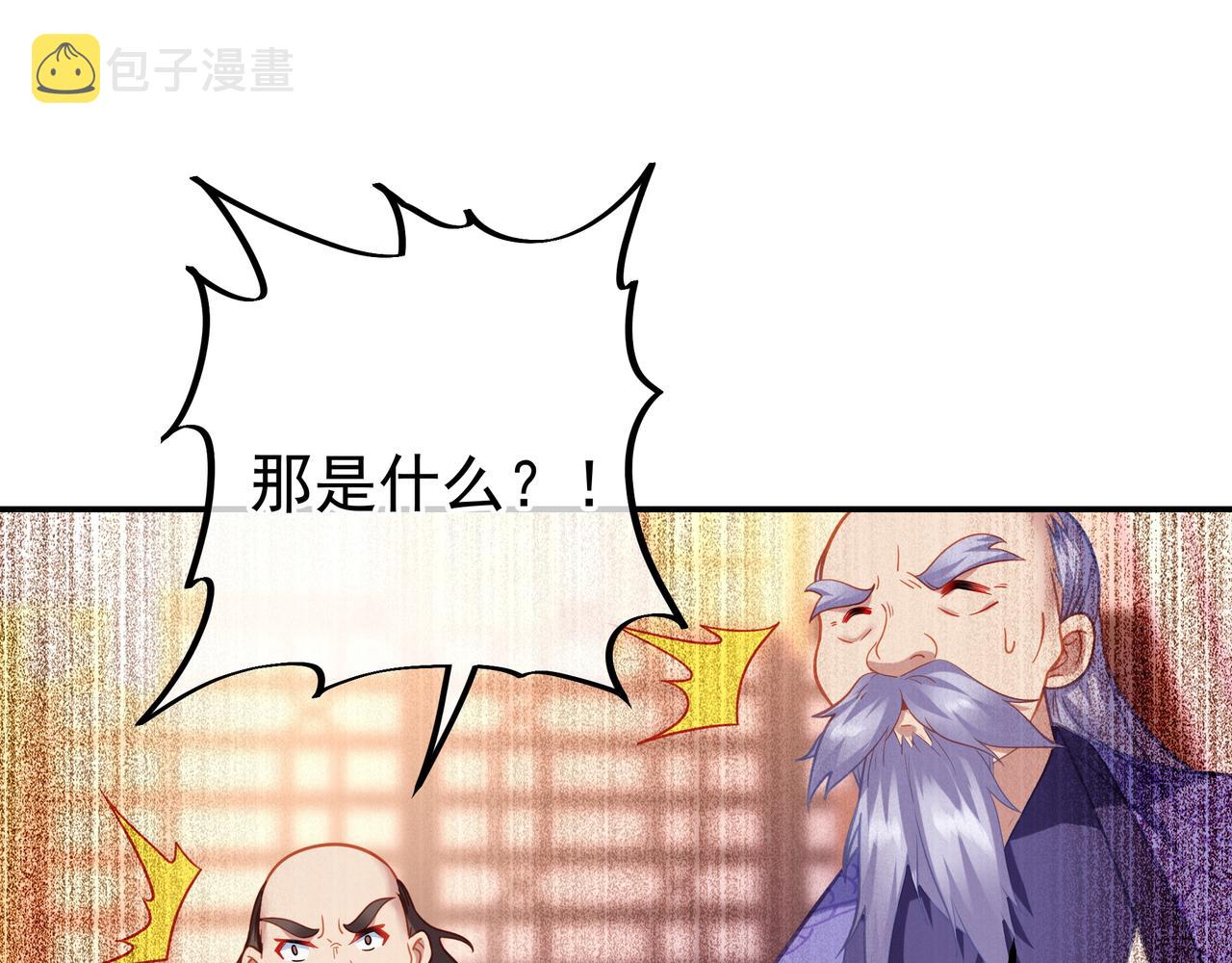 第48话 治疗贪灵体！48