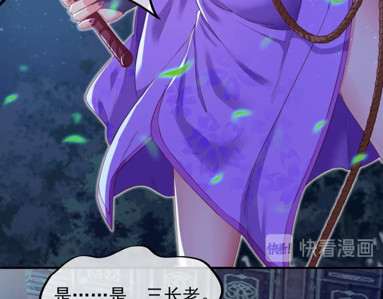 第1话 逃离师门46
