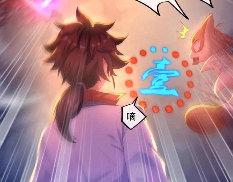 第1话 逃离师门180