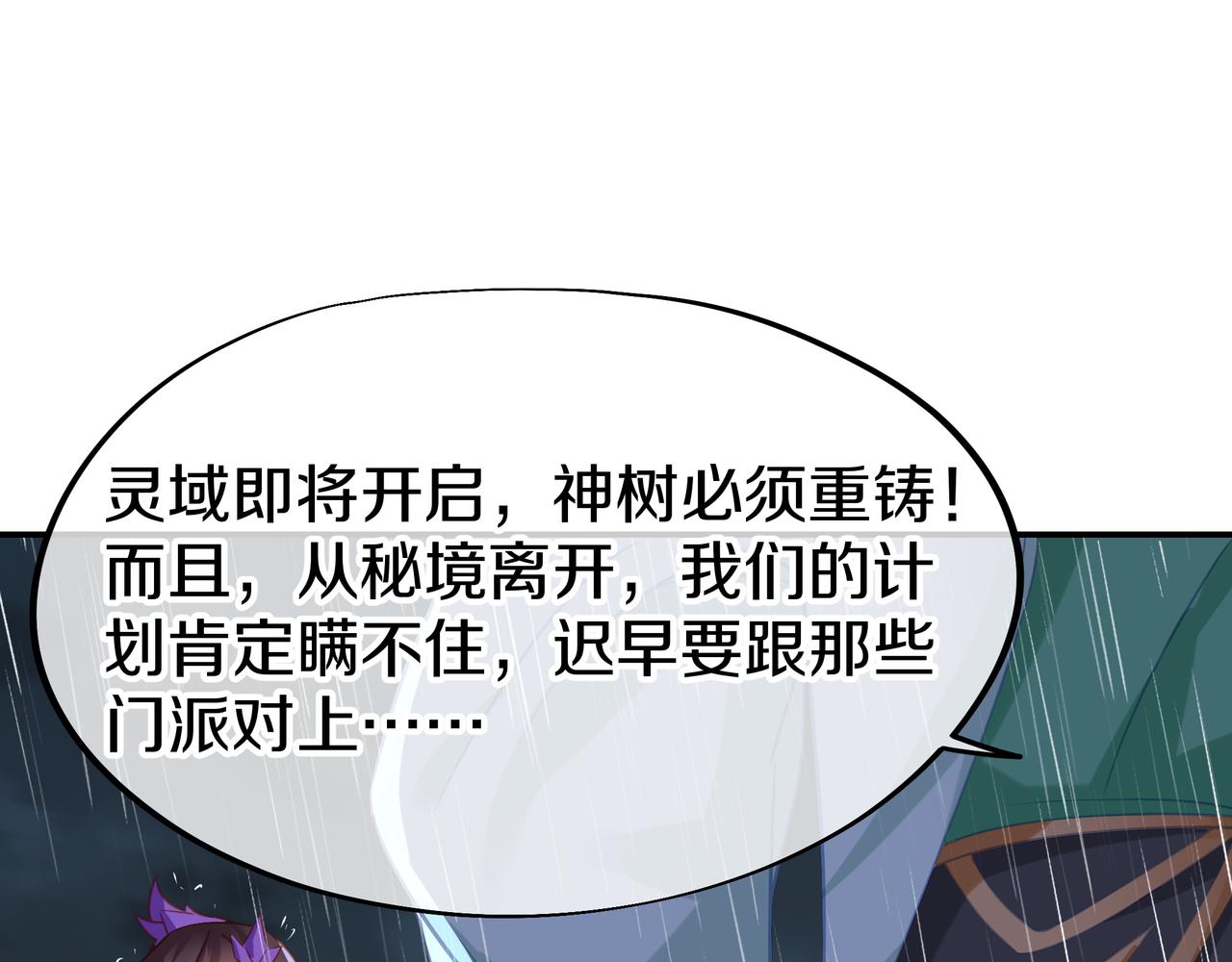第74话 死里逃生103