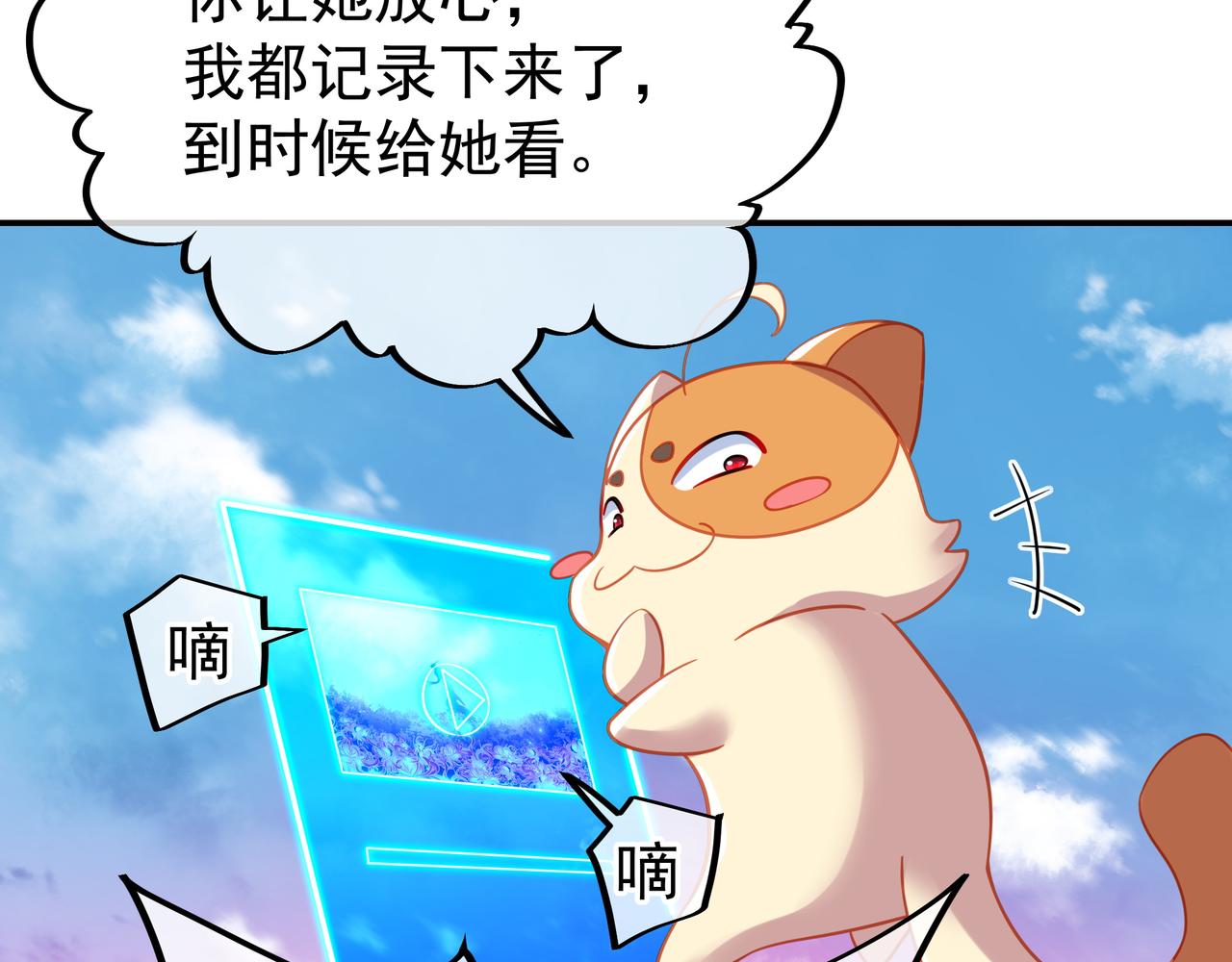 第50话 花海迷情86