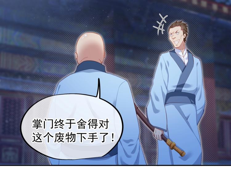 第1话 逃离师门38