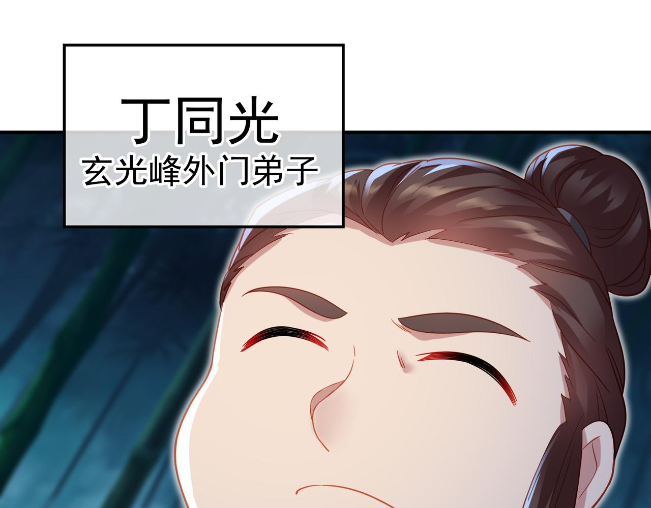 第30话 疑点重重！37
