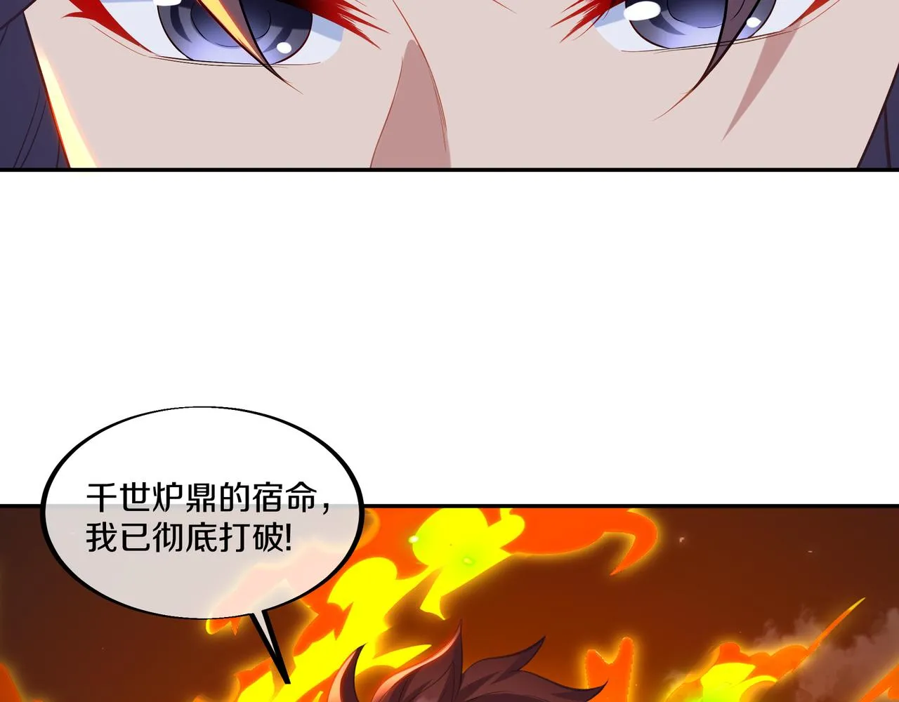 第一季完结篇 仙灵主59