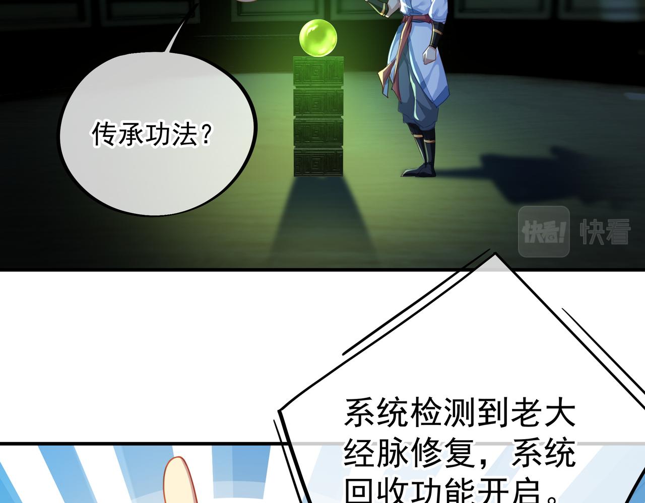 第23话 仙府道场14