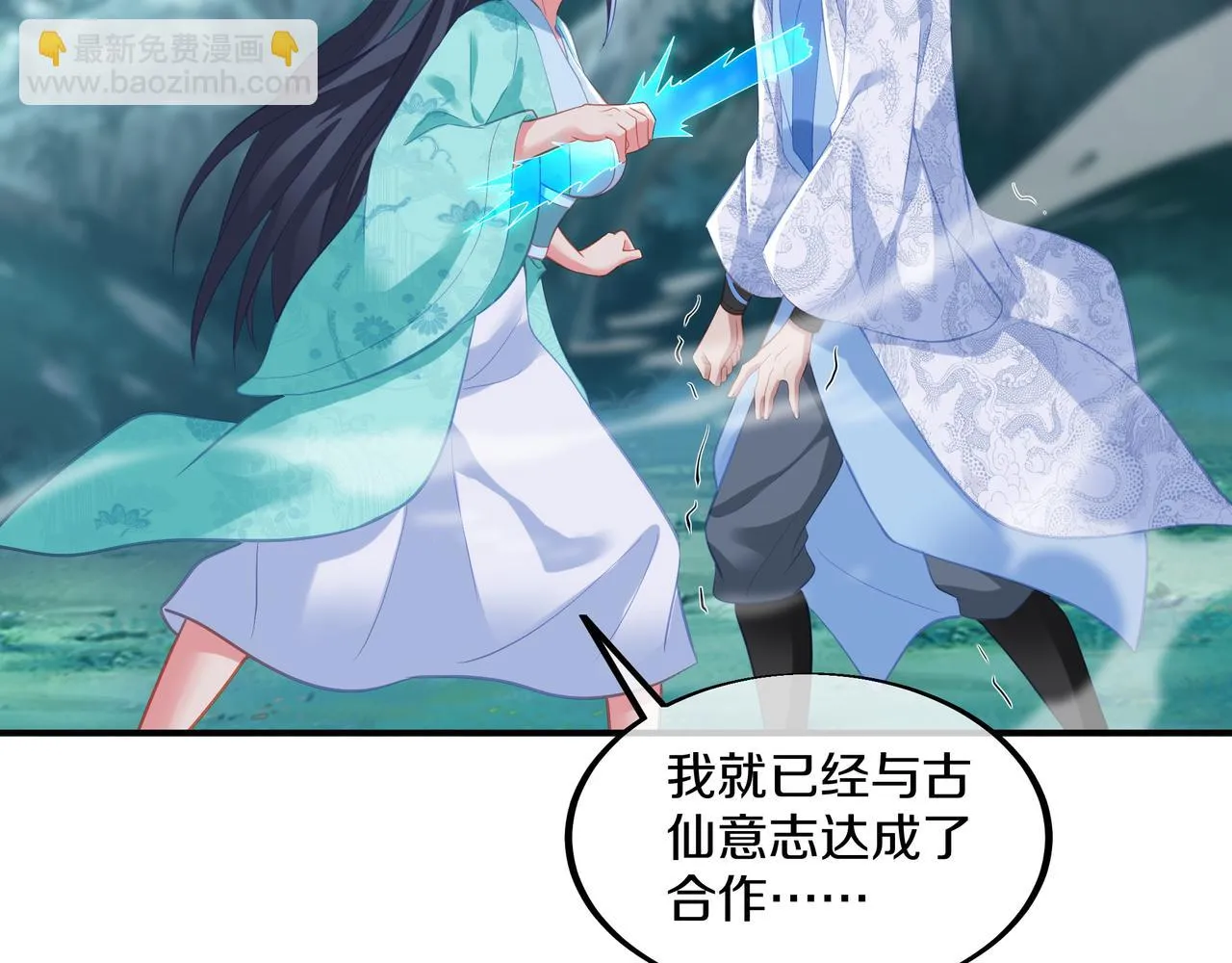 第98话 背刺30